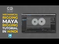Mechanical Rigging maya rigging tutorial in hindi hindi animation tutorials maya rigging tutorial