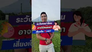 สาเหตุหลักที่ทำให้เกิดกรดไหลย้อน คืออะไร และมีปัจจัยเสี่ยงใดบ้างที่ควรระวัง