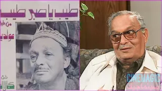 عبد المنعم مدبولي يحكي كواليس أغنية فيلم مولد يا دنيا 