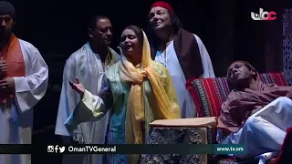 أوبريت بردة البوصيري من دار الأوبرا السلطانية مسقط 25 أبريل 2017 