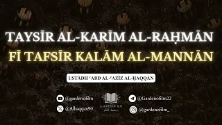 Download L50 | Surah al-Baqarah - Tafsir As-Si'di | Ustadh Abdulaziz al-Haqqan MP3