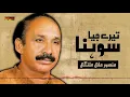 Download Lagu Mennu Tere Jeya Sohna _ Mansoor Ali Malangi _ Videos.Com_ HD Video