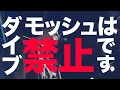Lagu 「ダイブモッシュ論争」- Music Video【アイスクリームネバーグラウンド - ISCREAM NEVER GROUND】
