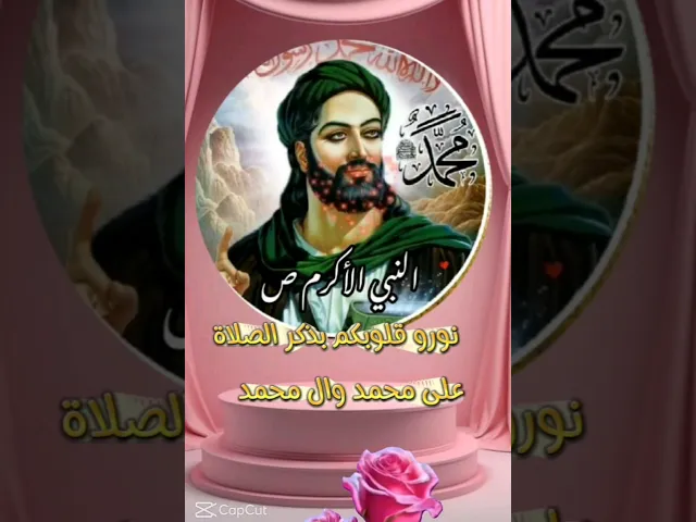 ⁣#ستوريات_انستا نور قلوبكم  بذكر محمد وآل محمد الطيبين الطاهرين وعجل فرجهم ياكريم يارب العالمين