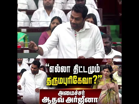 சௌமியாஅன்புமணிகோரிக்கை எல்லாதிட்டமும் தருமபுரிக்கே வா என அமைச்சர் ஆதவ்அா்ஜீனா பதில்