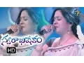 Lagu Nuvvundedi aa konda pai Song | Sunitha Performance | Swarabhishekam |11thSept 2016|  ETV  Telugu