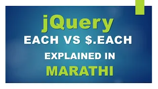 learn jQuery each vs each method In Marathi