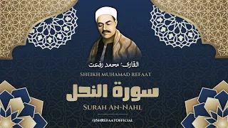 سورة النحل   أروع ما جود الشيخ محمد رفعت رحمه الله دندنها