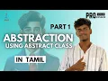 Abstraction using Abstract Class in Java in Tamil - Part 1