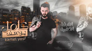 طربيات   القلب لو ينباع للسوق اجيبة   كامل يوسف   الفرقة الذهبية      محمود جراد دندنها