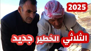 الثلاثي الخطير      طريق وهران الجزء الثاني تموت بالضحك دندنها