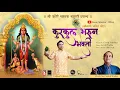 Download Lagu MAHALASA SONG \