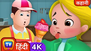 नखरीला कस्सली (Fussy Cussly) - ChuChu TV Hindi Kahaniya in 4K for Kids #ChuChuTV100M