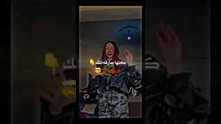 انا سيرتي ي خصمي مزولاك Tiktok Tiktokvideo تريند يوتيوب عصام صاصا محتوى رائج تجميعات تيك تو 