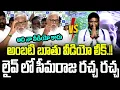 Download Lagu Ambati Rambabu బూతు వీడియో లీక్.!! Seema Raja STRONG Counter To Ambati Rambabu | Trending Telugu