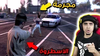 قراند 5 مود الشرطة 5 مطاردة شخص سرق بقالة حماس كبير GTA V LSPDFR 