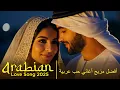 Download Lagu Habibi, Flames of Desire | حبيبي، لهب الرغبة – Top Arabic Love Songs 2025