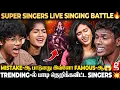 Lagu Super Singer Winners 🤩ப்பா..இப்படி போட்டி போட்டு பாடுறாங்க😍Grand Finale மேடையாக மாறிய Interview