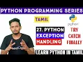 Exception Handling in Python Try Except Finally Python Tutorial Tamil Adi Explains