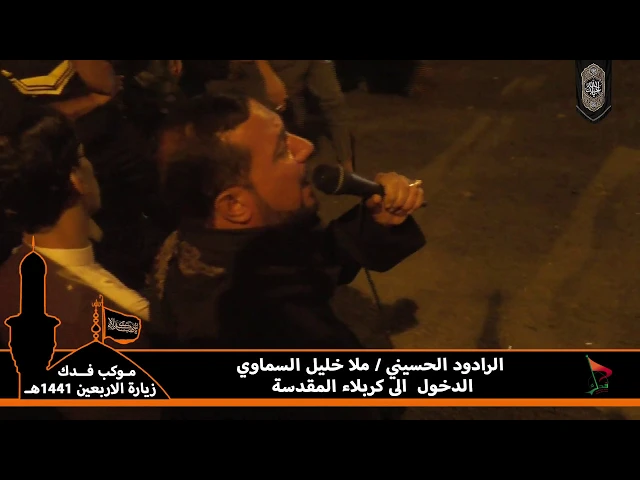 ⁣حملة فدك مشاية اليوم الثالث زيارة وارث الشيخ باقر الدراجي رحلة الاربعين 1441 هـ