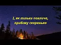 Мам - Скрябін | Текст пісні | Lyrics
