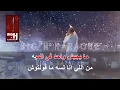 Enta El Haz KARAOKE - Amr Diab | انت الحظ كاريوكي - عمرو دياب