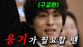 넷플릭스 1위 찍은 구교환의 미친 맛짱.. 1화 시작하면 결말까지 끝까지 볼 수밖에 없는 레전드작 [모두가 자신의 무가치함과 싸우고 있다] 몰아보기