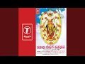 Download Lagu Namasthe Srimahadevi