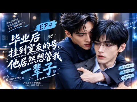My College Roommate Is My Doctor Now Episode 5