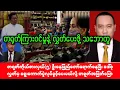 Download Lagu Khit Thit Media သတင်းဌာန (13/9/2025) မနက်ခင်း အထူးအရေးပေါ်သတင်း