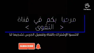 إذا المرء لم يرضى بما ربه وهب دندنها