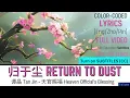Download Lagu 谭晶 Tan Jing - 归于尘 Return to Dust - 天官赐福 Heaven Official's Blessing ED - FULL [ENG]Color Coded Lyrics