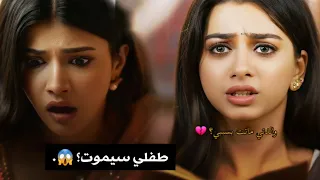 أخيرا روهي تكتشف أنها سبب موت والدته ا و ظهور براءة أكشارا أمنية وإن تحققت 2 