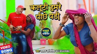  sahay sanwariya hd video 2021 new hit song