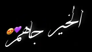 دلقو الخمره من عماهم احسن من الاولاني 