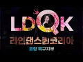 [TUTORIAL] A Sexy Man (섹시한 남자) LineDance | High Beginner | 섹시한 남자 라인댄스 설명 | 샤나퀸 라인댄스 | 포항 라인댄스