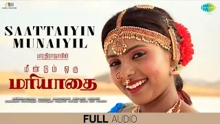 saattaiyin munaiyil meendum oru mariyathai bharathirajaa yuvan shankar raja