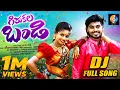 Download Lagu GIRUKALA BANDI DJ FULL SONG | KISHAN | JABARDASTH PRARDINI | GR FOLKS
