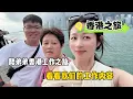Download Lagu 陪美国回国弟弟的香港工作之旅，来香港做什么工作？时隔十年陪妈妈游香港