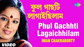 phul gachhte lagaichhilam hridashoney iman chakraborty video