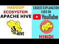 Apache Hive ll Hadoop Ecosystem Component ll Explained with Example in Hindi