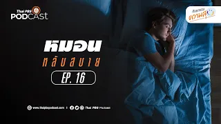 เสียงดังจากงานก่อสร้างในโรงแรมตอนกลางวันจะส่งผลต่อการนอนหลับไหม