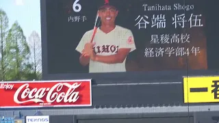 谷端将伍 星稜OB