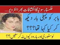 Download Lagu Exclusive Interview With Filmstar Sonia | بابر کے افئیر کا کیسے پتہ چلا | دو بھیگے بدن کس نے رکوائی