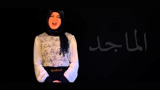 Download Ilma Plojovic   Asma ul Husna ( 99 Names of Allah) MP3