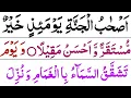 Surah Al furqan  Ayat 24 to 26 | Beautiful Recitation of Surah Furqan Verses { 24-26 }