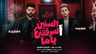 قصة حياتي   السنين سرقتني ياما   رامز نور   ناعوس   ترندات التيك توك        دندنها