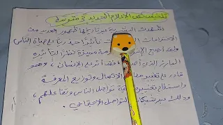 تلخيص نص الإعلام الجديد 3 متوسط 