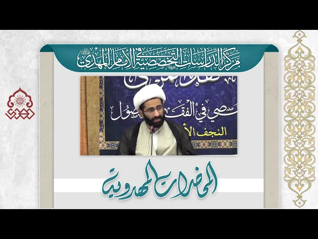 الاضطرار إلى الحجة سر ظهور الإمام المهدي (عجّل الله فرجه) - الشيخ حسن الكاشاني