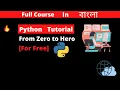 1 Python Tutorial Bangla Introduction and Python Installation PyCharm
